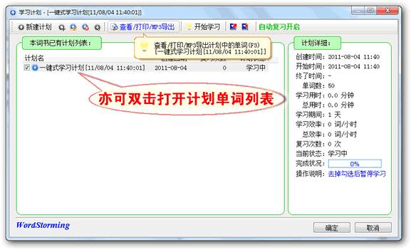 Word Storm 2017 screenshots