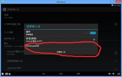 Wenzhuoye Android emulator screenshots