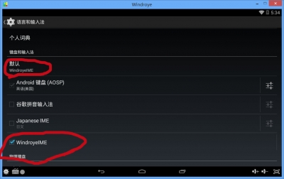 Wenzhuoye Android emulator screenshots