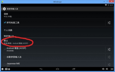 Wenzhuoye Android emulator screenshots