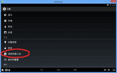 Wenzhuoye Android emulator screenshots