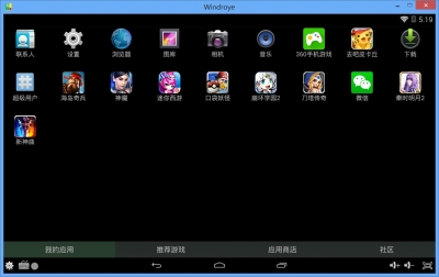 Wenzhuoye Android emulator screenshots