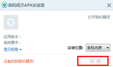 Screenshot of Flash Wizard APK installer