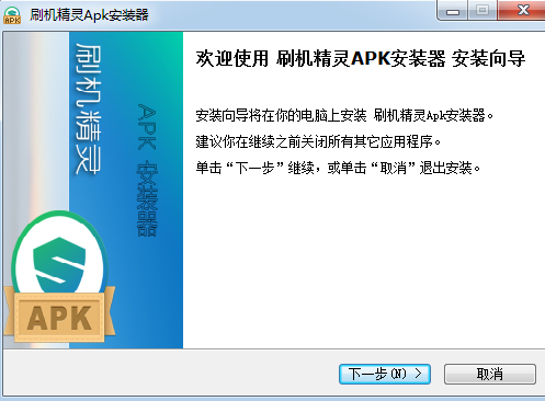 Screenshot of Flash Wizard APK installer