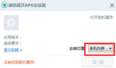 Screenshot of Flash Wizard APK installer