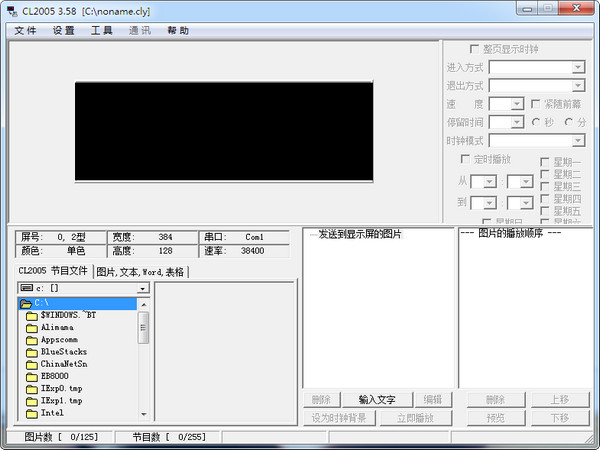 CL2005 LED screen driver