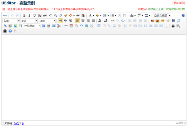 Baidu text editor (Ueditor)