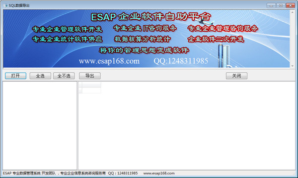 sql import and export tool