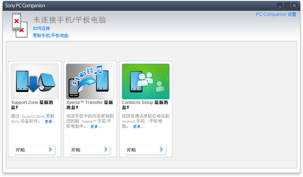 Sony Ericsson PC Companion