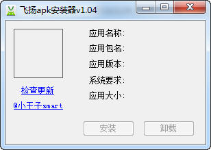 Feiyang APK Installer