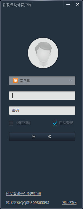 Digital China Cloud Design Client