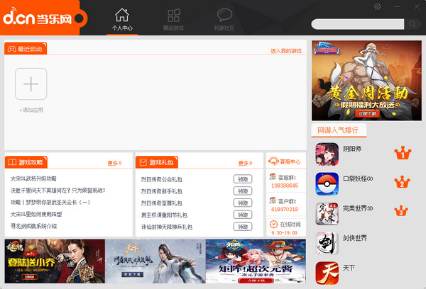 Dangle mobile game simulator