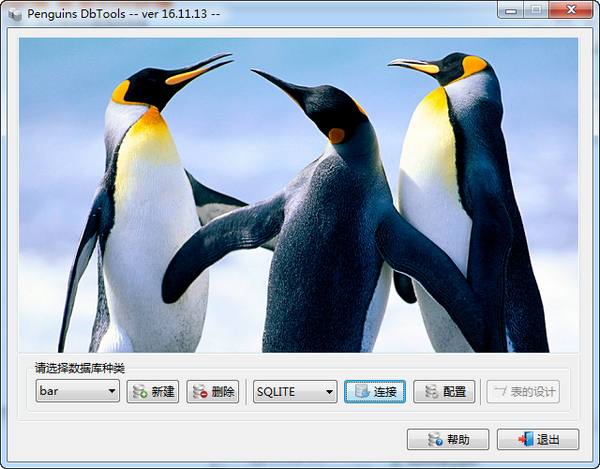 Penguins DbTools (database conversion software)