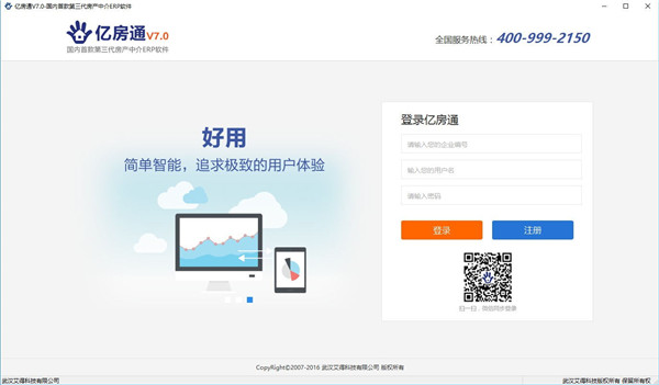 Yifangtong real estate agency management software