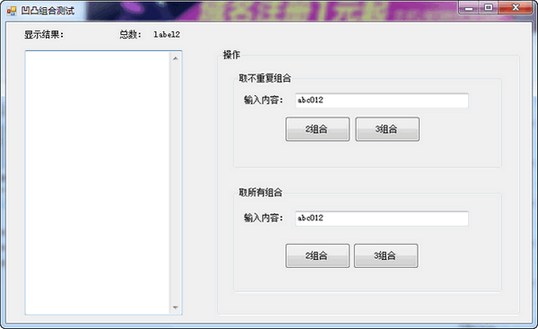 Concave and convex combination test