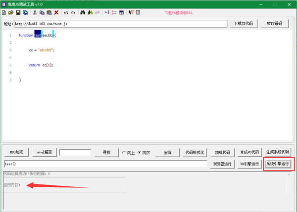 Screenshot of Guigui JS debugging tool