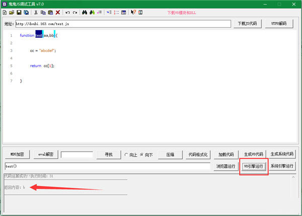 Screenshot of Guigui JS debugging tool