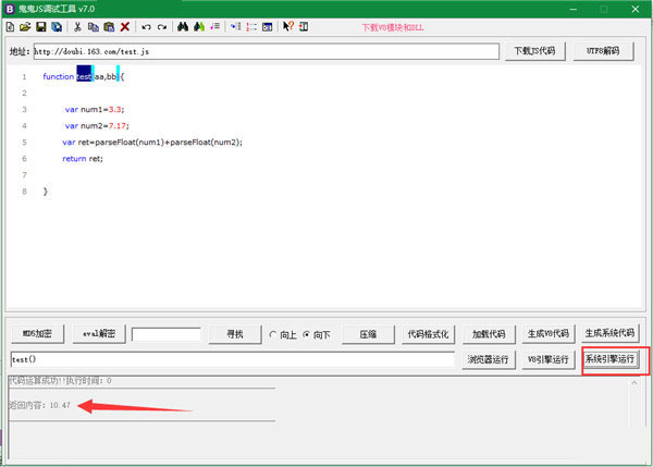 Screenshot of Guigui JS debugging tool