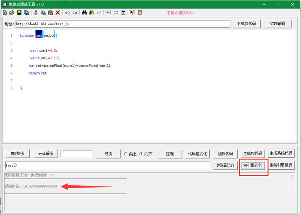 Screenshot of Guigui JS debugging tool