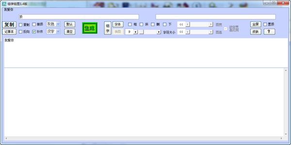 Word and picture making software