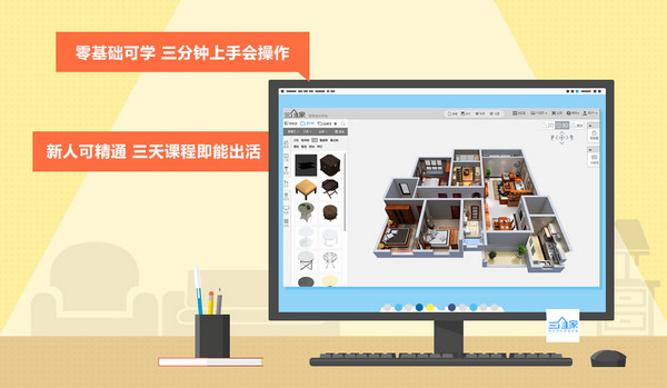 Screenshot of 3D home 3D cloud design software