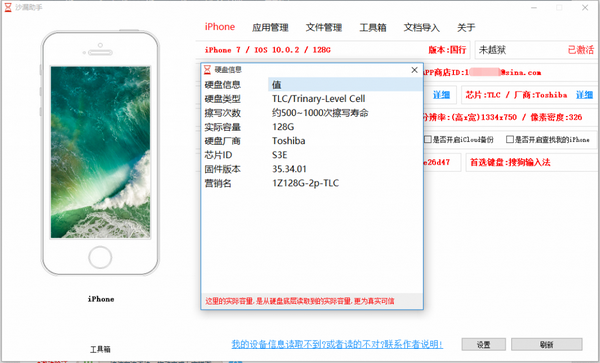 Hourglass Assistant screenshot