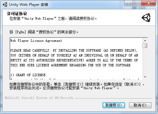 Unity Web Player(Unity web player)