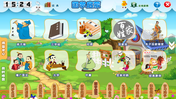 Screenshot of Xiaoxiaotong intelligent learning platform