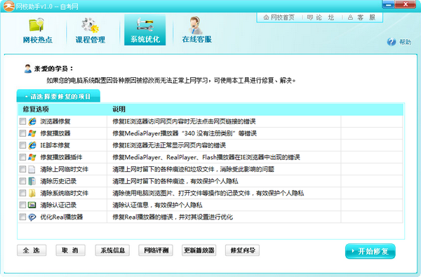 Screenshot of online school assistant