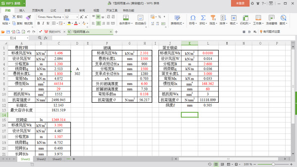 Curtain wall calculation software