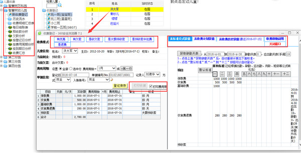 Screenshot of Wisdom Tree Kindergarten paid software cloud platform