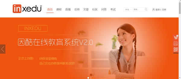 Yinku open source online school online education platform