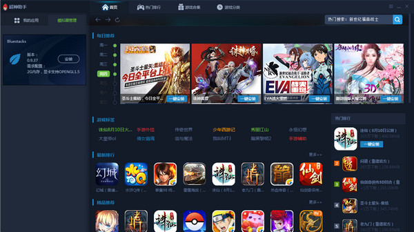 Super God Assistant Simulator