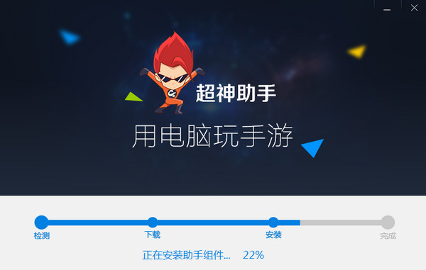 Screenshot of Super God Assistant Simulator