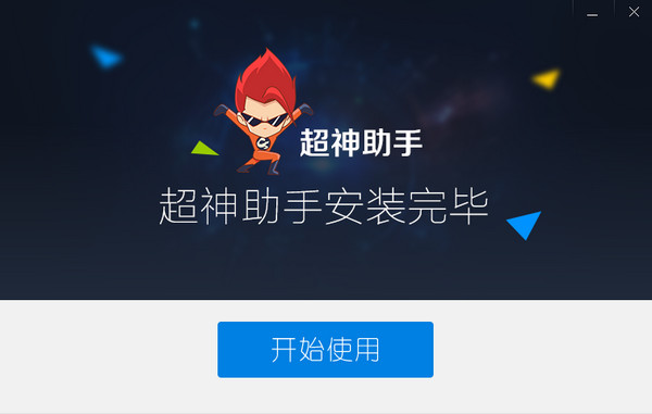 Screenshot of Super God Assistant Simulator