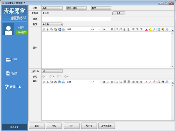 Future classroom question making tool