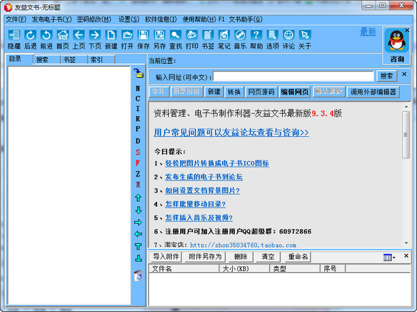 Screenshot of Youyi document