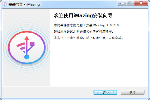 Screenshot of imazing for windows (ios device management software)