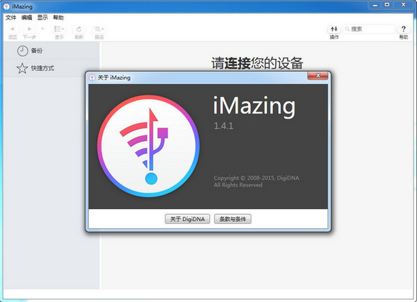 Screenshot of imazing for windows (ios device management software)