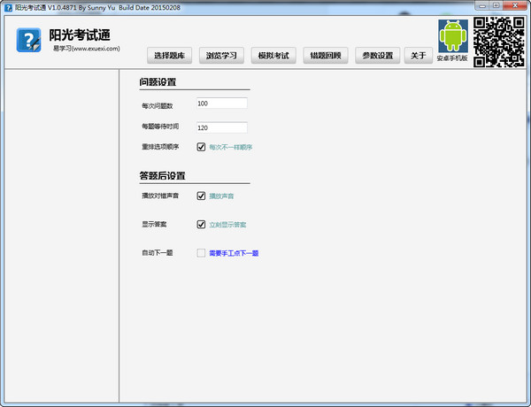 Screenshot of Sunshine Exam Pass