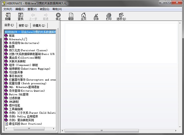 Hibernate API Chinese manual screenshot