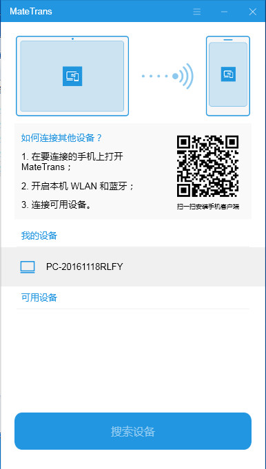 MataTrans (wireless transmission software)