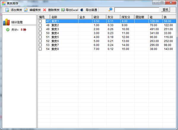 Master coke (petroleum coke ratio) software screenshot