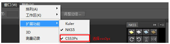 Screenshot of CSS3Ps layer to CSS3 code tool