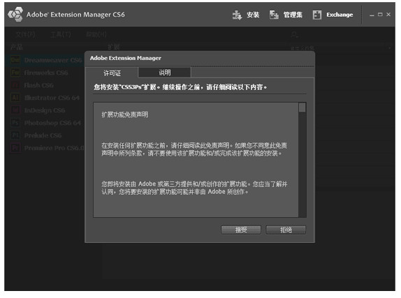 Screenshot of CSS3Ps layer to CSS3 code tool