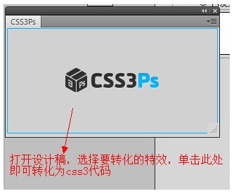 Screenshot of CSS3Ps layer to CSS3 code tool