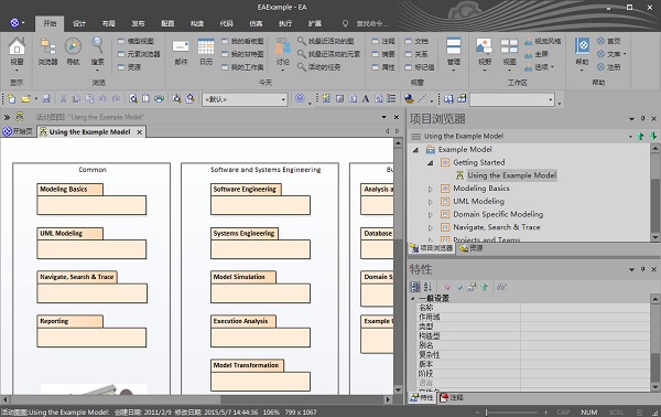 UML software development and modeling tool (Enterprise Architect)