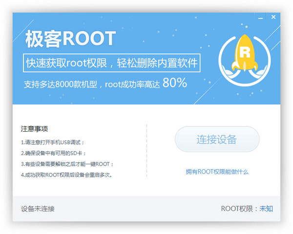 Geek ROOT