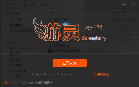 Screenshot of Youling Simulator