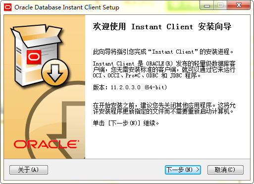 Oracle Client (Oracl database) 64-bit